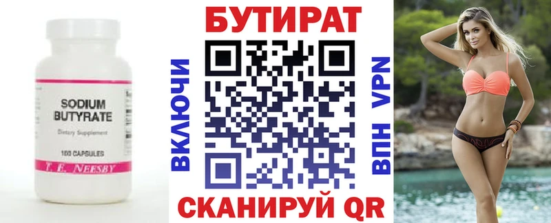 Бутират оксибутират  где найти наркотики  Краснообск 