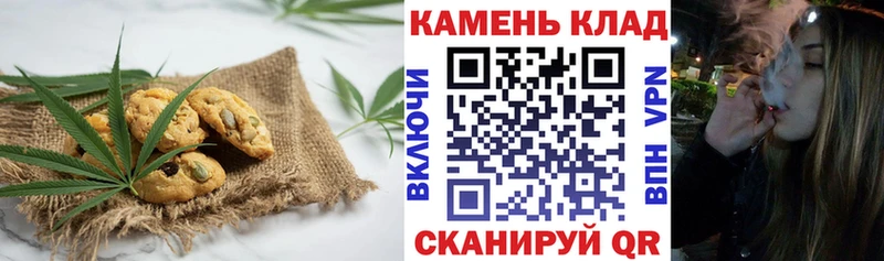 Печенье с ТГК марихуана  Краснообск 