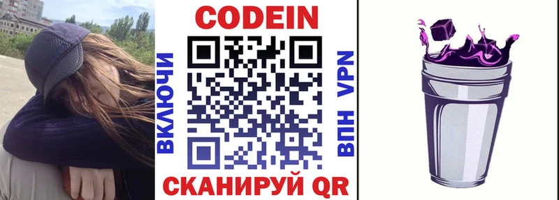 купить наркотик  Краснообск  Кодеиновый сироп Lean напиток Lean (лин) 