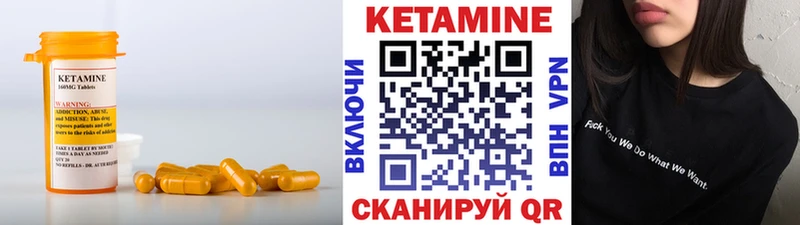 Кетамин ketamine  Краснообск 