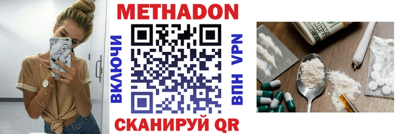 МЕТАДОН VHQ  купить   Краснообск 