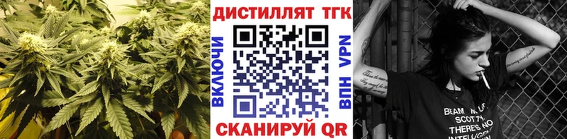 Дистиллят ТГК THC oil Краснообск